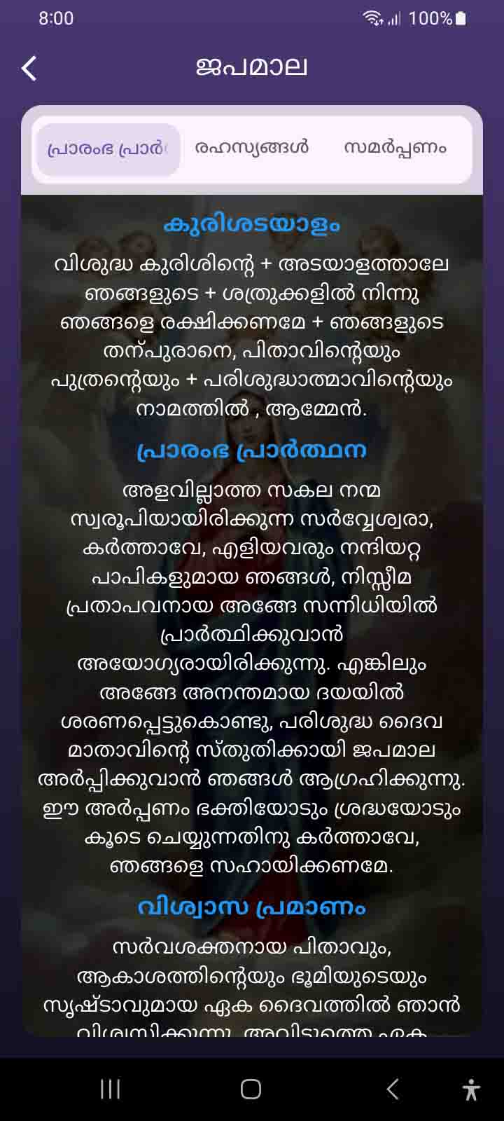 Japamala guided rosary introduction