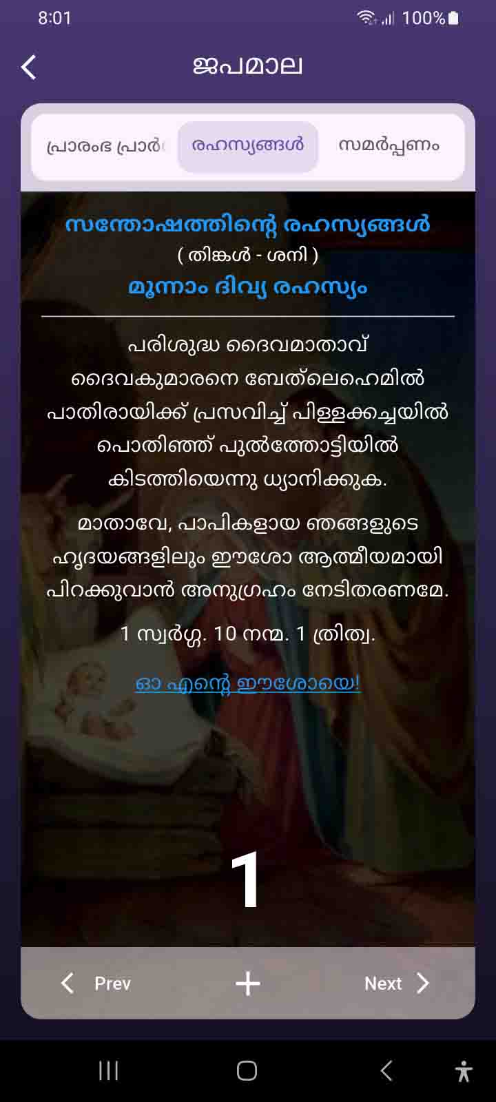 Mysteries list in Japamala